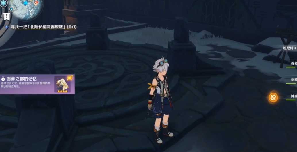 原神雪葬的雪银怎么精炼 原神雪葬的雪银怎么精炼