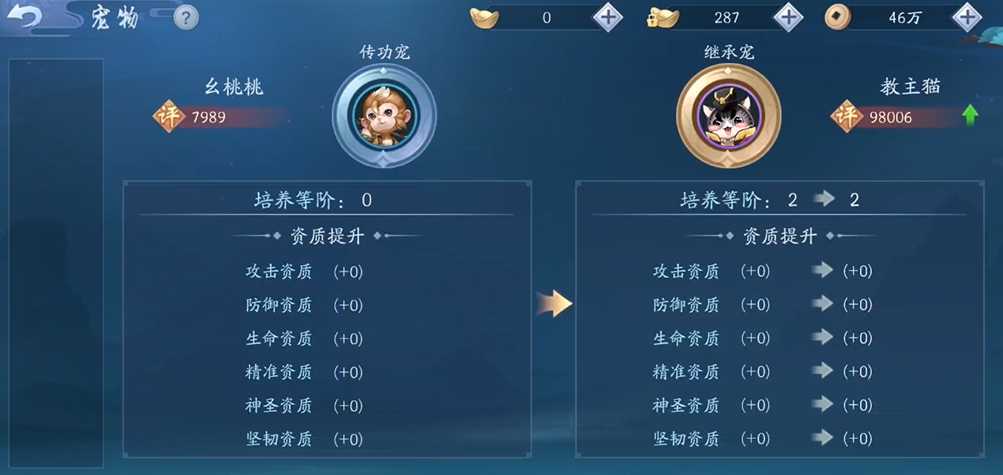 新笑傲江湖里哪个宠物合适恒山 新笑傲江湖里哪个宠物合适恒山