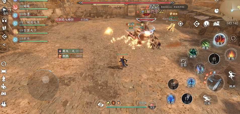 逆水寒手游刀狂怎么打