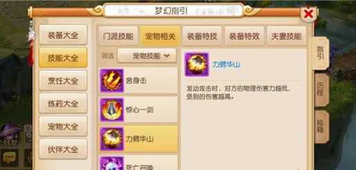 梦幻西游手游力劈宝宝怎么合 梦幻西游手游力劈宝宝怎么合