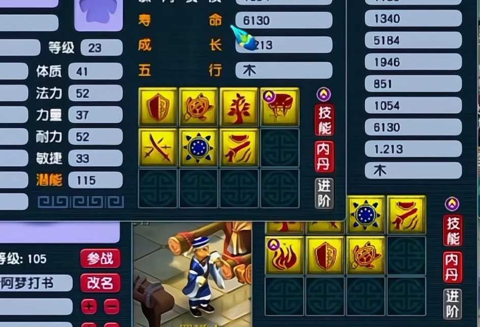 梦幻西游顶书用什么书