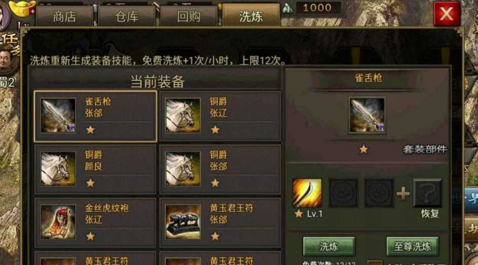 攻城掠地真套装怎么得 攻城掠地真套装怎么得