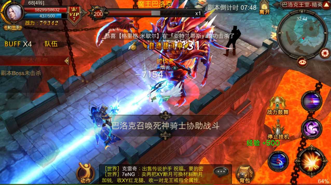 全民奇迹的远古结晶哪里打