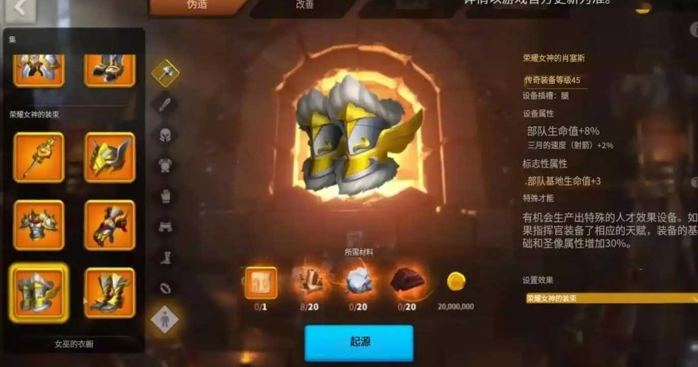 万国觉醒英雄怎么配兵