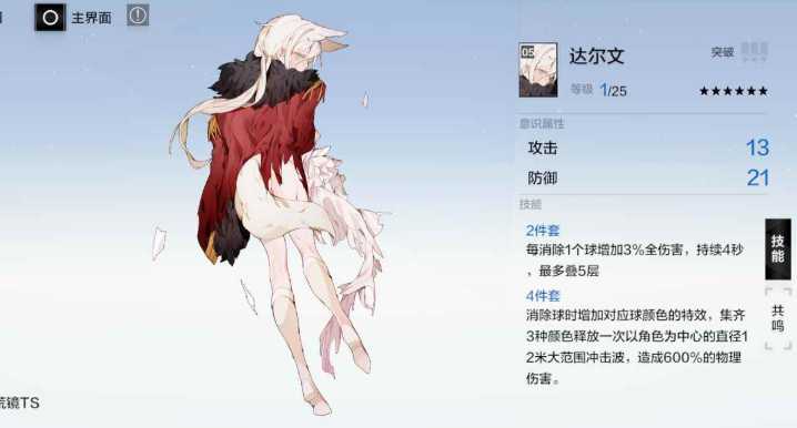 战双帕弥什极昼主c阵容怎么搭配