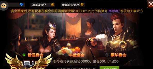 全民奇迹怎么提升婚戒