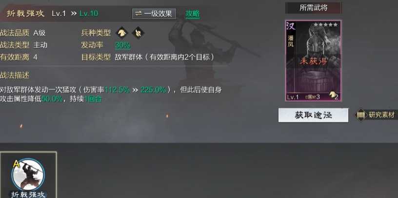 率土之滨潘凤用什么战法 率土之滨潘凤用什么战法