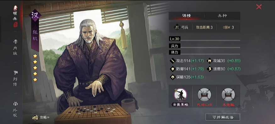 率土之滨陆抗张机皇浦嵩怎么加点 率土之滨陆抗张机皇浦嵩怎么加点