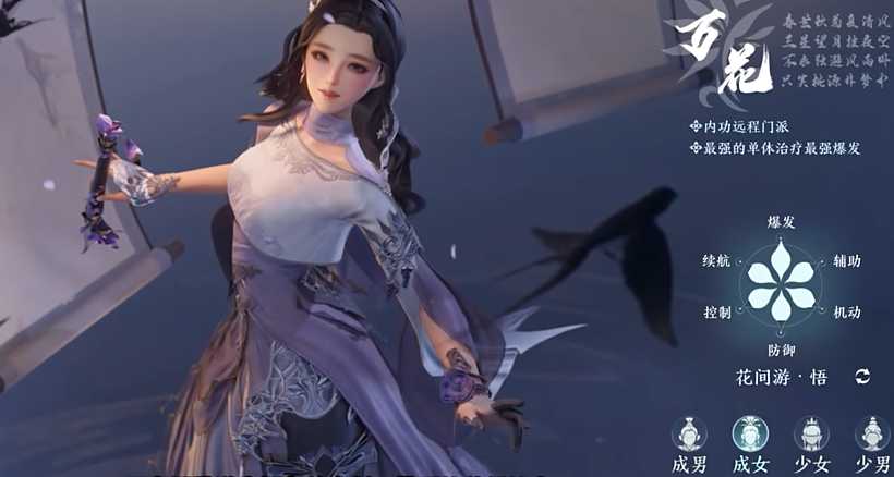 剑网三打本吃香的职业有哪些 剑网三打本吃香的职业有哪些