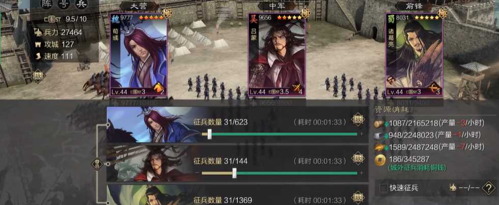 率土之滨武将驻守怎么撤 率土之滨武将驻守怎么撤