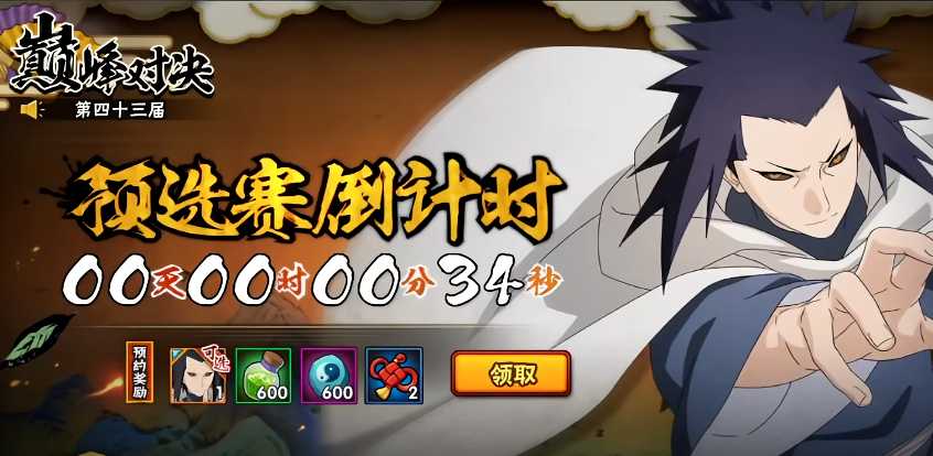 火影忍者手游怎么快速赞忍者