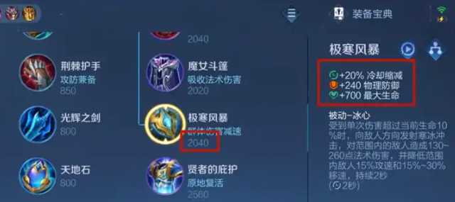 王者荣耀程咬金打铠单挑出装是什么 王者荣耀程咬金打铠单挑出装是什么