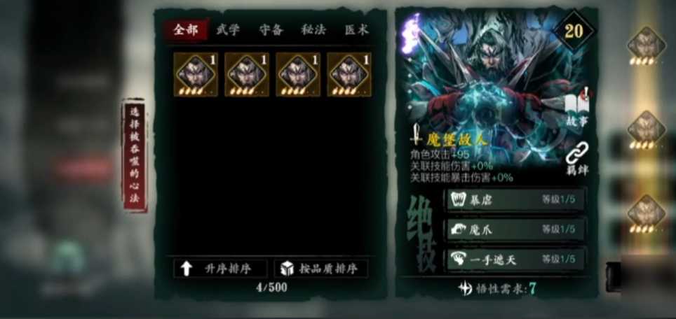 影之刃359级刷哪里 影之刃359级刷哪里