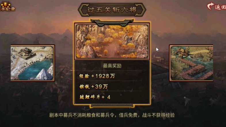 攻城掠地击败五关守将怎么过 攻城掠地击败五关守将怎么过