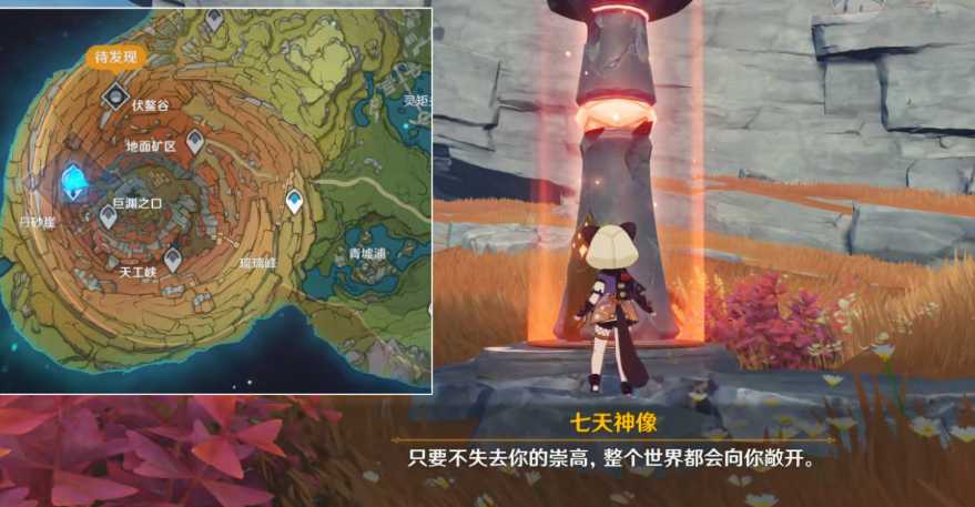 原神琉璃琼玑野的七天怎么解锁 原神琉璃琼玑野的七天怎么解锁