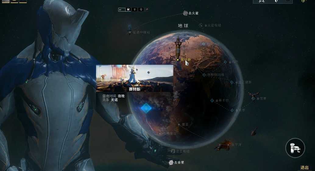 星际战甲萨娅的守望任务怎么开启