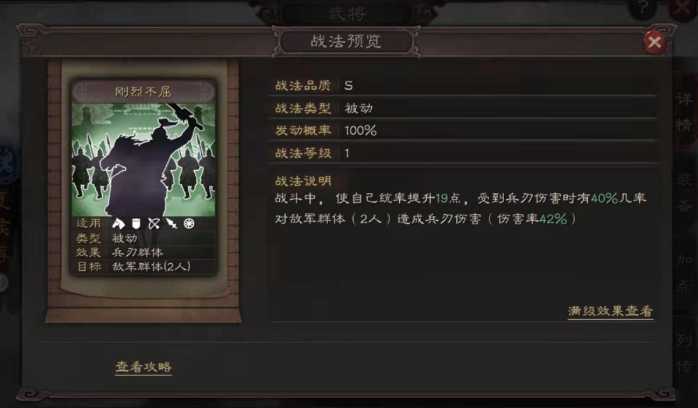 三国志战略版夏侯惇带什么兵 三国志战略版夏侯惇带什么兵