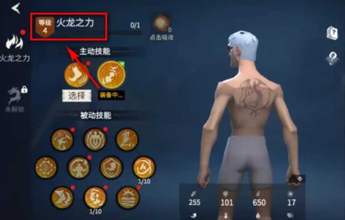 冰原守卫者火龙怎么加点