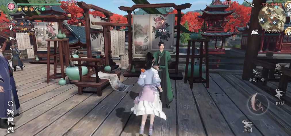 逆水寒手游父慈子孝奇遇怎么触发 逆水寒手游父慈子孝奇遇怎么触发