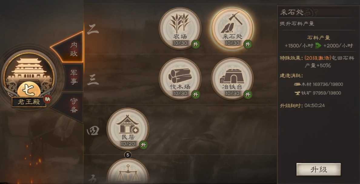 三国志战略版分城优先发展什么 三国志战略版分城优先发展什么