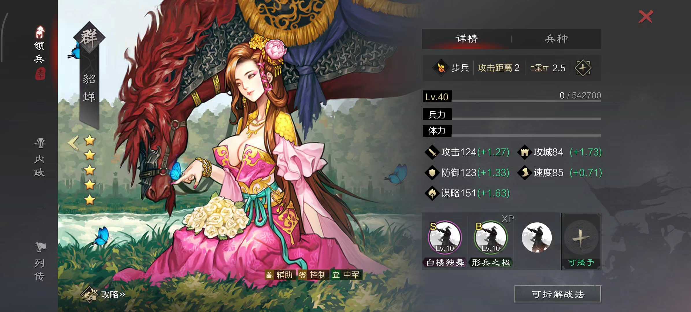 率土之滨吕布怎么获取和培养 率土之滨吕布怎么获取和培养