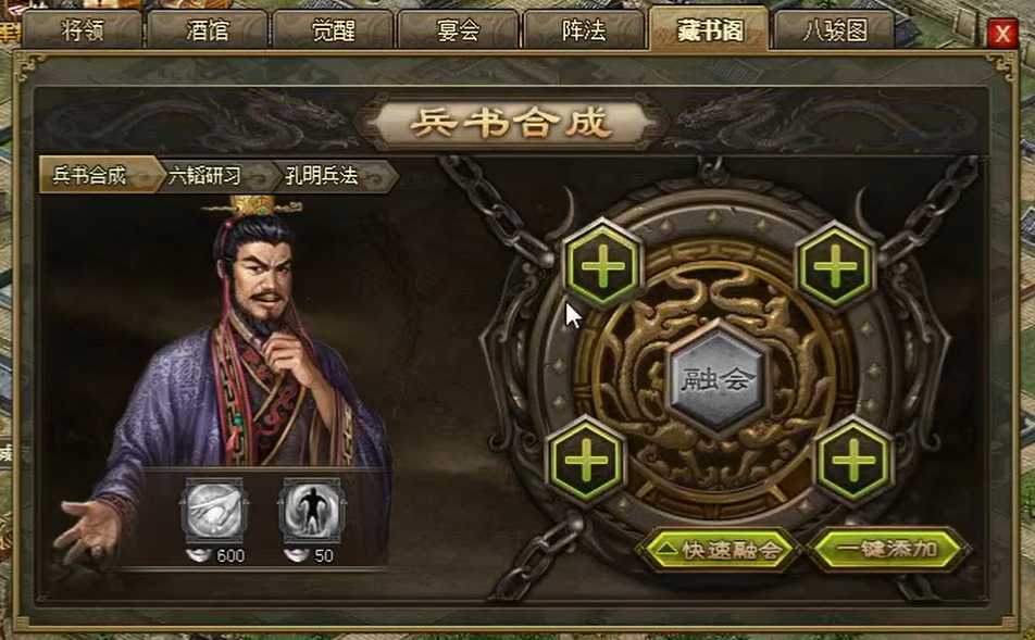 攻城掠地兵书如何升到九级 攻城掠地兵书如何升到九级