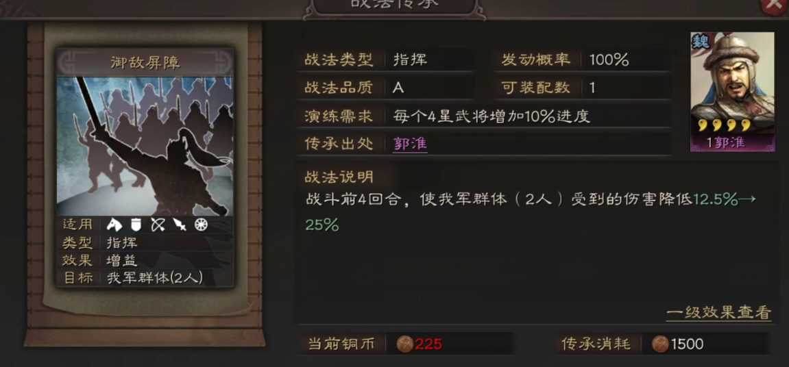 三国志战略版孙坚拆什么战法