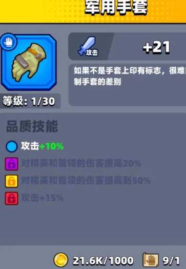 弹壳特攻队手套推荐有哪些 弹壳特攻队手套推荐有哪些