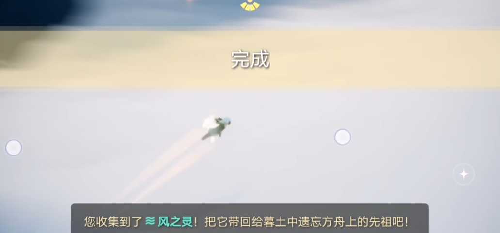 光遇风之灵在哪里