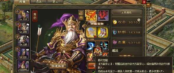 攻城掠地平日带什么武将