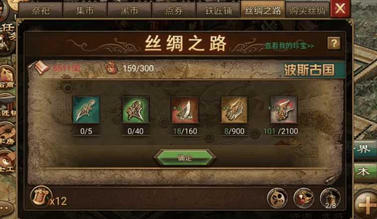 攻城掠地丝绸怎么玩 攻城掠地丝绸怎么玩