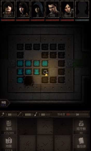 长生劫第三关石板怎么踩