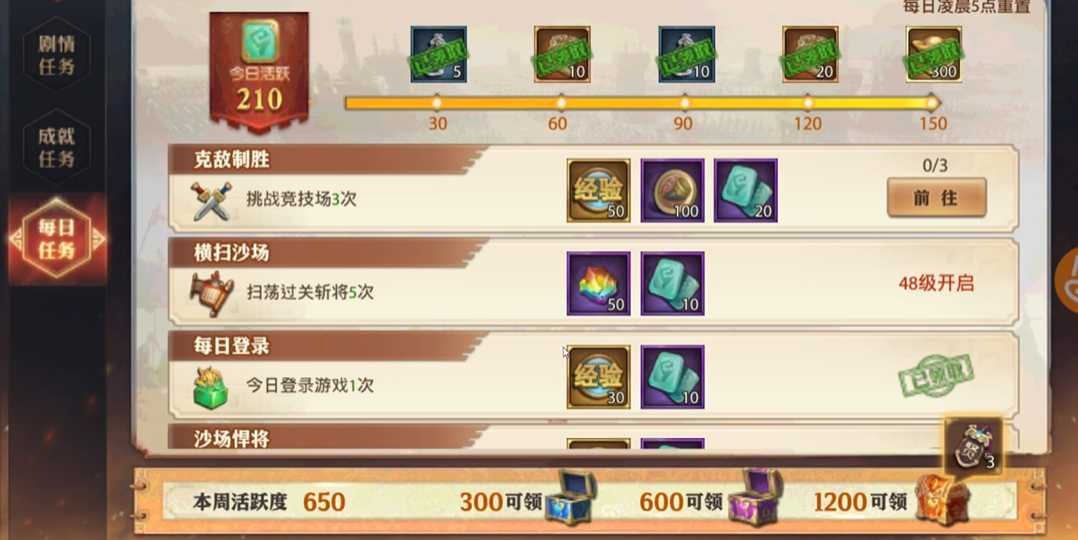 少年三国志零90级后怎么升级 少年三国志零90级后怎么升级