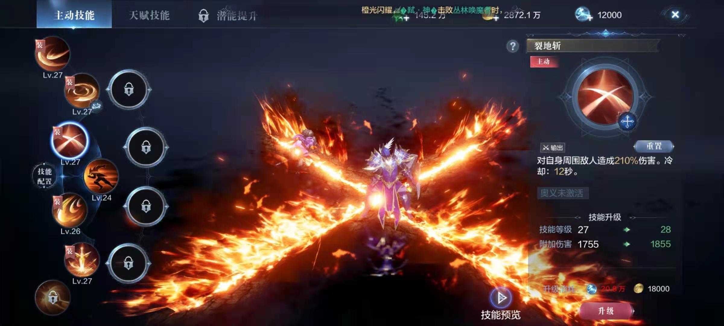 全民奇迹2战士带哪个技能 全民奇迹2战士带哪个技能