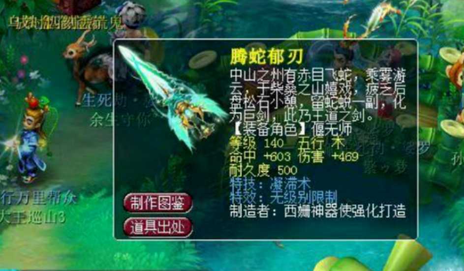 梦幻西游放下屠刀怎么用