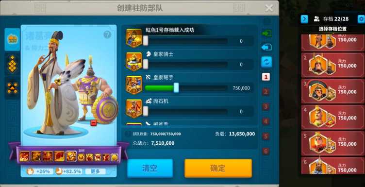 万国觉醒怎么操控多支队伍 万国觉醒怎么操控多支队伍