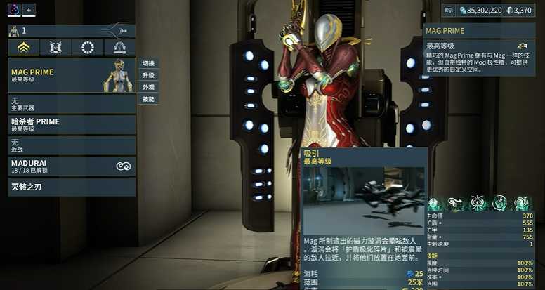 星际战甲什么职业吃香 星际战甲什么职业吃香