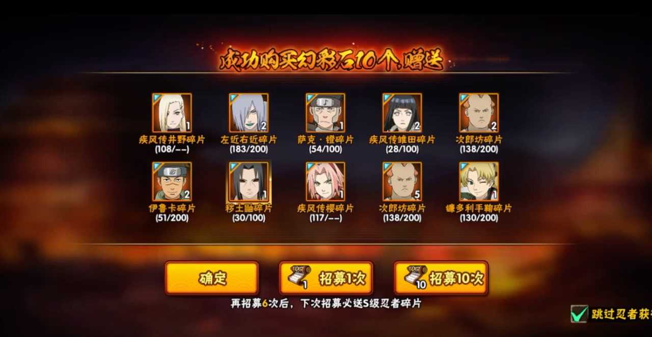 火影忍者手游怎么攒金币