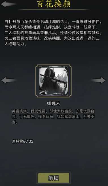 放置江湖雪矾怎么获得