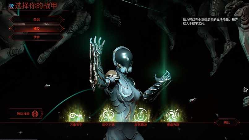 星际战甲地球能刷什么战甲 星际战甲地球能刷什么战甲