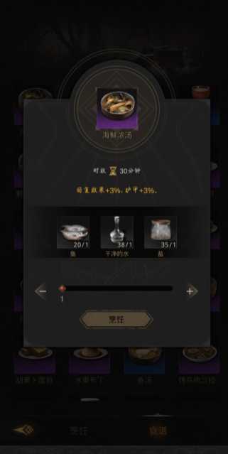 地下城堡3食物怎么使用 地下城堡3食物怎么使用