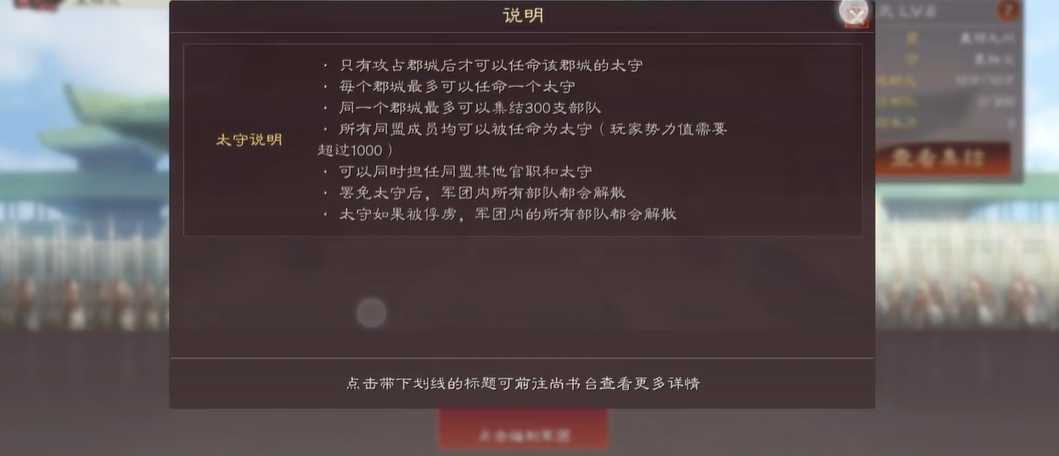 三国志战略版太守怎么押运器械 三国志战略版太守怎么押运器械