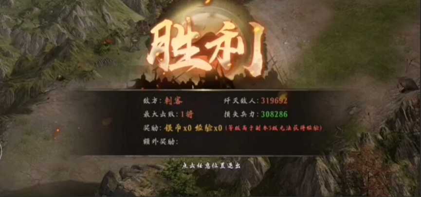 攻城掠地114刺客副本怎么过 攻城掠地114刺客副本怎么过