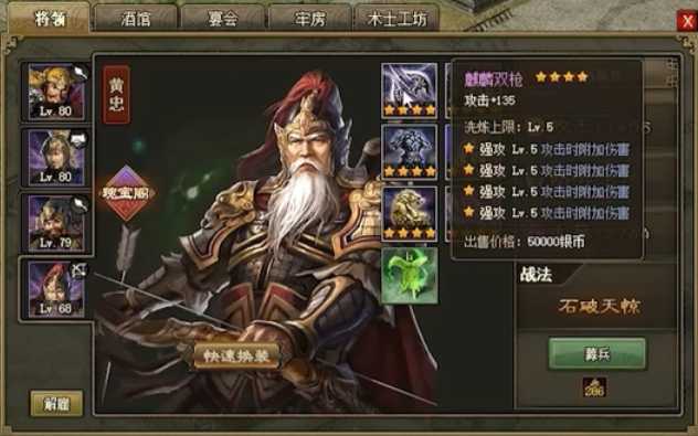 攻城掠地弓箭武将有什么推荐 攻城掠地弓箭武将有什么推荐