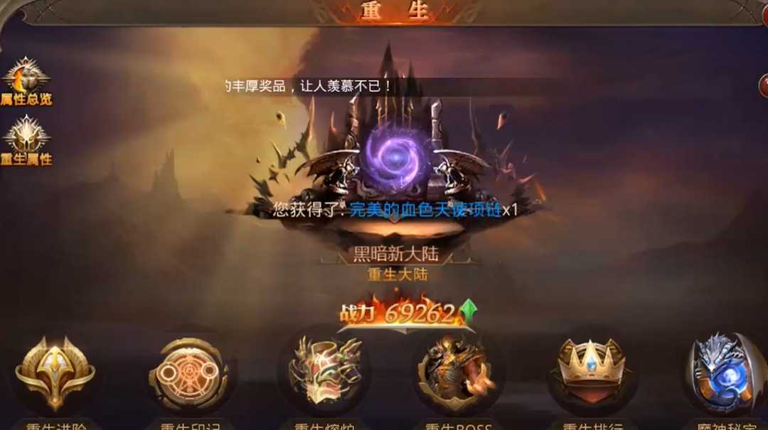 全民奇迹怎么重生