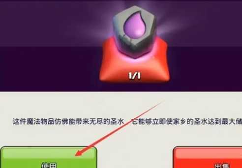 部落冲突怎么存两个符石