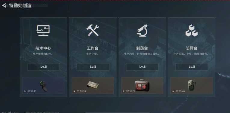 三角洲行动三级工作台怎么做