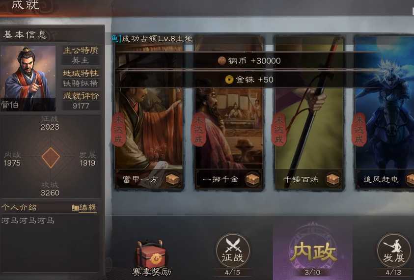 三国志战略版骁城卫如何觉醒 三国志战略版骁城卫如何觉醒