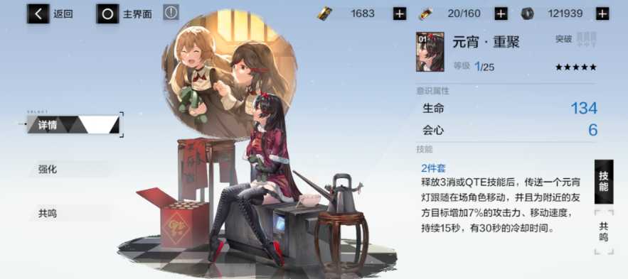 战双帕弥什萌军是什么 战双帕弥什萌军是什么