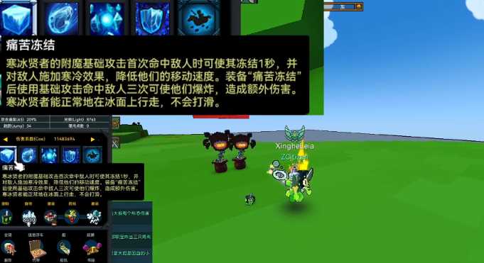 宝藏世界冰法装备属性是什么